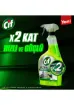 Cif Ultra Anında Etki Kir ve Yağ Çözücü 1025 ml resmi